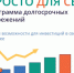 Условия и возможности Программы долгосрочных сбережений - Бутурлинский муниципальный округ