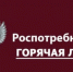 «Горячая линия» по вопросам оказания туристских услуг. - Бутурлинский муниципальный округ