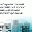 IX Всероссийский конкурс проектов инициативного бюджетирования. - Бутурлинский муниципальный округ