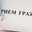 Личный прием граждан заместителем Губернатора Нижегородской области Поляковым Егором Николаевичем. - Бутурлинский муниципальный округ