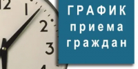 График личного приема граждан руководителями Совета депутатов Бутурлинского муниципального округа - Бутурлинский муниципальный округ