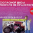 Неделя профилактики злоупотребления алкоголем в новогодние праздники - Бутурлинский муниципальный округ