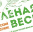 Экологический субботник «Зеленая Весна». - Бутурлинский муниципальный округ